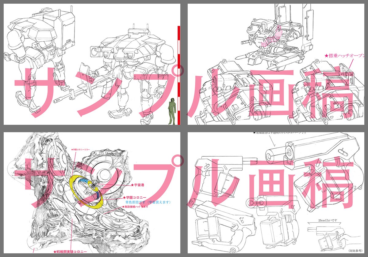 TVアニメシリーズのメカプロップ仕事募集中です

(X)に描き込んでも難しいと思いますが
自分の仕事を知ってる人に届けばと

がんばって探すぞ! 