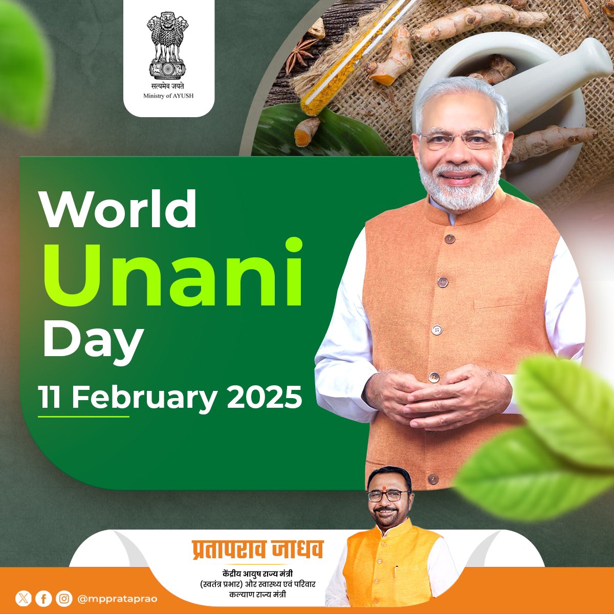 On #WorldUnaniDay, we celebrate the ancient healing legacy of Unani medicine, a symbol of India’s rich medical heritage. Let us reaffirm our commitment to promoting this holistic system for healthier and balanced living.

<a href="/moayush/">Ministry of Ayush</a>