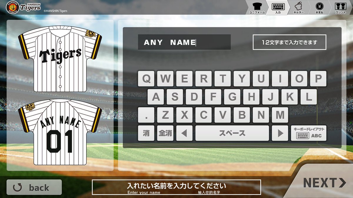 更新情報⚾️】 こんにちは🌞 ユニパッチン #阪神タイガース verが