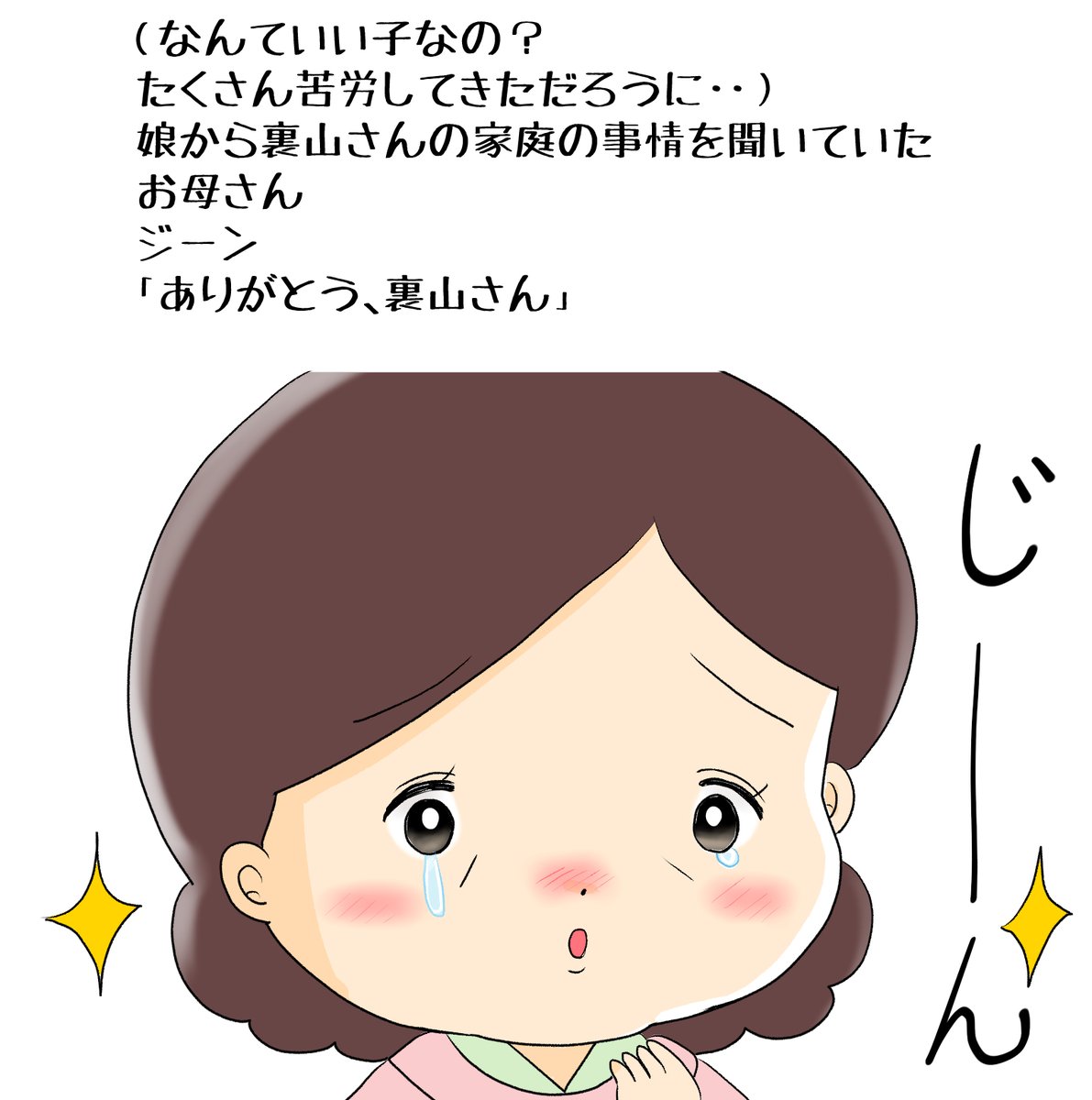 昔のイラスト紹介     素材「ちびモブ会社員」13      
「鈴木さんの同居大作戦」40                  
 #イラストAC 