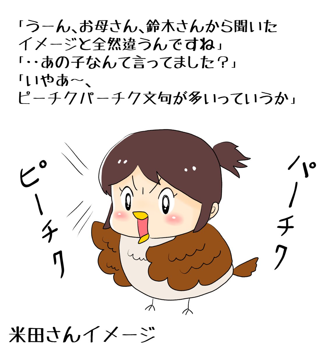 昔のイラスト紹介     素材「ちびモブ会社員」13      
「鈴木さんの同居大作戦」40                  
 #イラストAC 