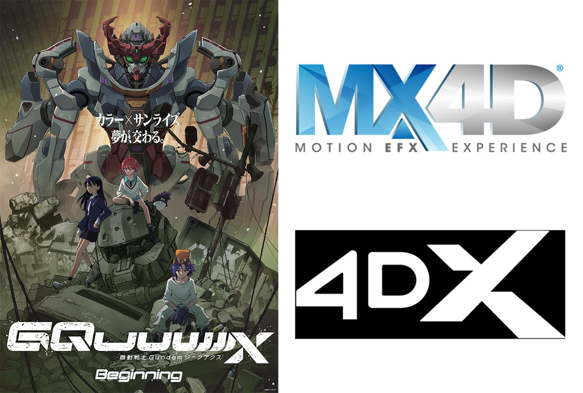 ガンダム「GQuuuuuuX」入プレ第6弾は描き下ろしイラストカード