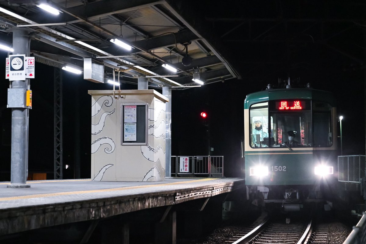 江ノ電 集電用 ポール ⚠️注 現地渡し 場所 東京都杉並区 止ま