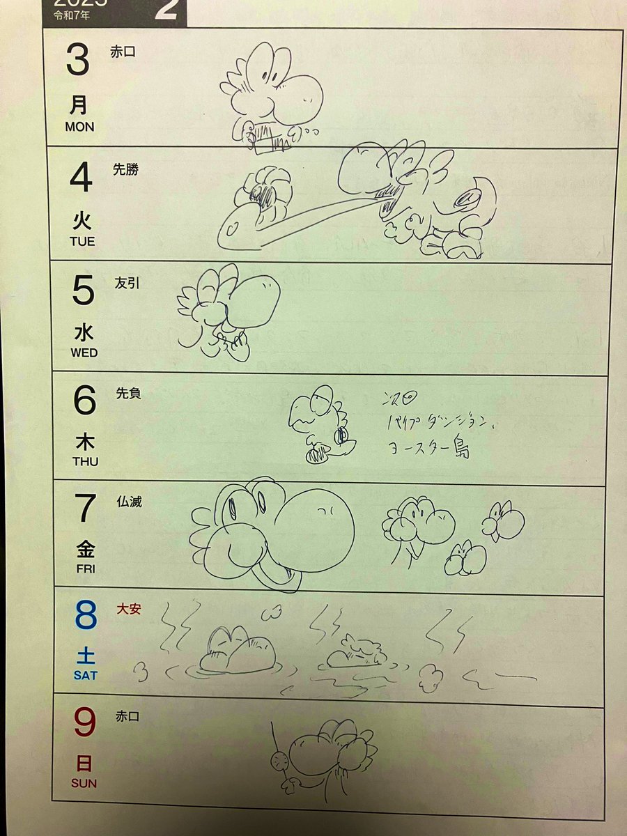 日記の落書き忘れてた。 