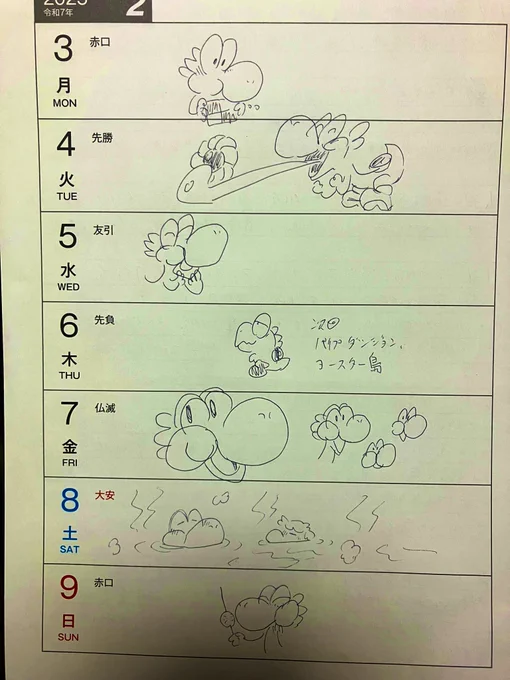 日記の落書き忘れてた。 