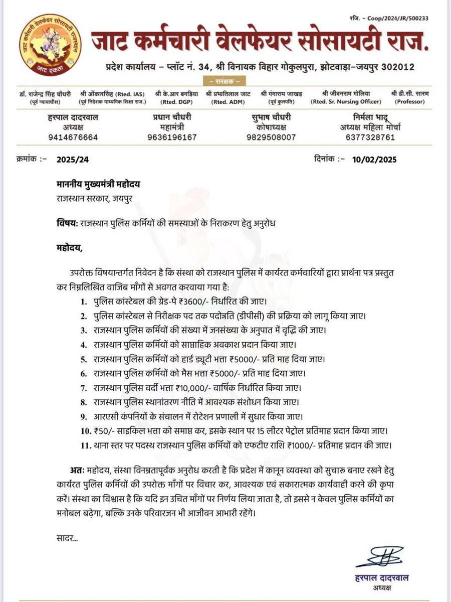 Mohit (@mohitsa40614184) on Twitter photo 'सेवार्थ कटिबद्धता जिसका मूल मंत्र,
राजस्थान में फैला इसका कुशल तंत्रा
एक लाख 16 हजार 902 कार्मिक,
1024 थाने 1316 चौकी,
लगातार सेवार्थ मगर पुलिस मांगे पुरी नही होना एक समस्या....
समाधान के लिए आम जनता की पुकार की
यह मांगे पूरी हो
<a href="/RajCMO/">CMO Rajasthan</a> <a href="/BhajanlalBjp/">Bhajanlal Sharma</a> <a href="/PoliceRajasthan/">Rajasthan Police</a>
<a href="/jpk_11/">जय प्रकाश कुमावत ,नागरिक सुरक्षा समन्वय समिति</a> 'सेवार्थ कटिबद्धता जिसका मूल मंत्र,
राजस्थान में फैला इसका कुशल तंत्रा
एक लाख 16 हजार 902 कार्मिक,
1024 थाने 1316 चौकी,
लगातार सेवार्थ मगर पुलिस मांगे पुरी नही होना एक समस्या....
समाधान के लिए आम जनता की पुकार की
यह मांगे पूरी हो
<a href="/RajCMO/">CMO Rajasthan</a> <a href="/BhajanlalBjp/">Bhajanlal Sharma</a> <a href="/PoliceRajasthan/">Rajasthan Police</a>
<a href="/jpk_11/">जय प्रकाश कुमावत ,नागरिक सुरक्षा समन्वय समिति</a>