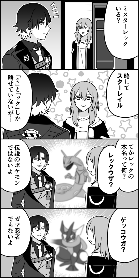 開拓者にウザ絡みされるMr.レック 