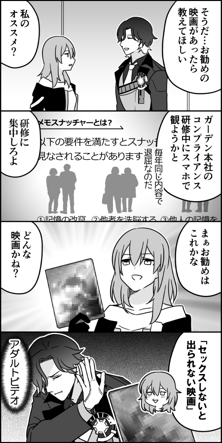 開拓者にウザ絡みされるMr.レック 