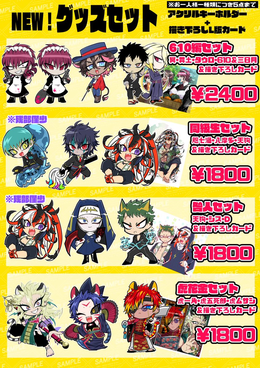 いぬ様　オーダー org.jpg