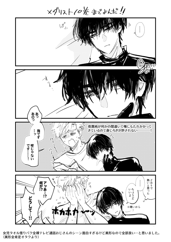 つかよだ
ヨダカくん練習に描いたので謎空間…今月もうお金ないって言ったのに我慢できずに6巻読んで負けました！