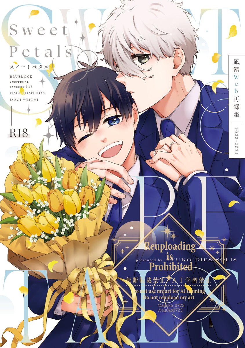【🐯固定用】全てngis
『Sweet Petals』※Web再録集
▶https://t.co/gNFi8EQ3ph
『あまやかしてあげる。』
▶https://t.co/TT8CA6QH4P
『アリスはネズミの膝の上』
▶https://t.co/6jmJNhYmnN
『Eye Candy』
▶https://t.co/QdoUJDYcOR
