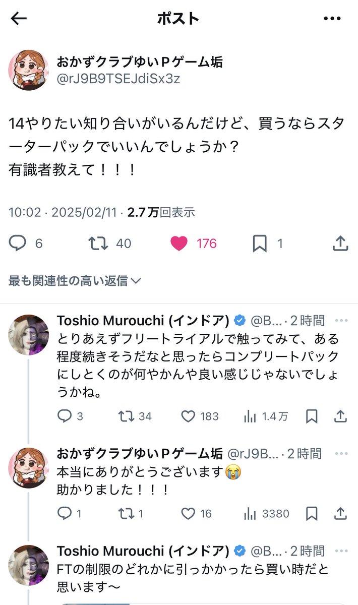 AllfinKool's tweet photo. 最強の有識者すぎてワロタwww

#FF14 https://t.co/V2M5eDnxmZ