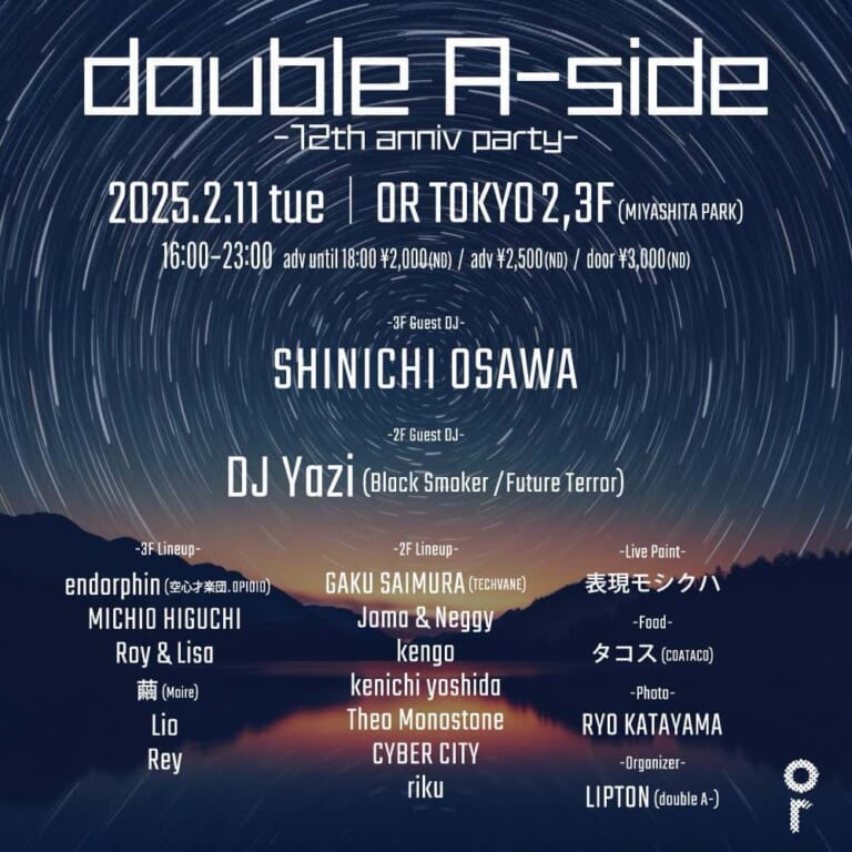 ⚫️TODAY⚫️
double A-side -12TH ANNIVERSARY-
OPEN 16:00
DOOR￥3,000
ADV￥2,500
TILL 18:00 ￥2,000

3F 
GUEST DJ : SHINICHI OSAWA
DJ : endorphin (空心才楽団.OPIOID) / MICHIO HIGUCHI / Roy &amp; Lisa / 繭 (Moire) / Lio / Rey

2F
GUEST DJ : DJ Yazi anymore..
ortokyo.com/event-detail/?…
