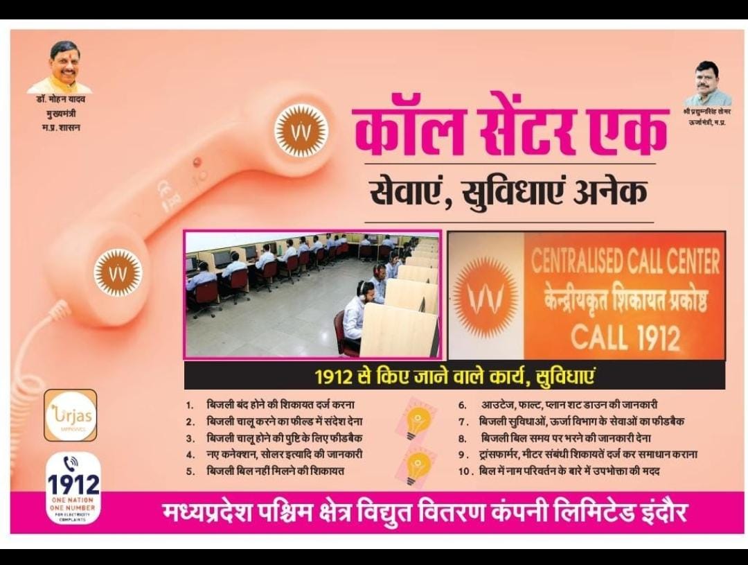 MPEBIndore's tweet photo. #OneNumberMultipleSolutions1912 #MultifacilityService #CallCenterSupport
#ElectricityConsumerService #SupplyRelatedIssues #VoltageRelatedIssues #QuickResponseProcess #Mppkvvcl #Mpebindore #Westdiscom https://t.co/68tnzzTHir