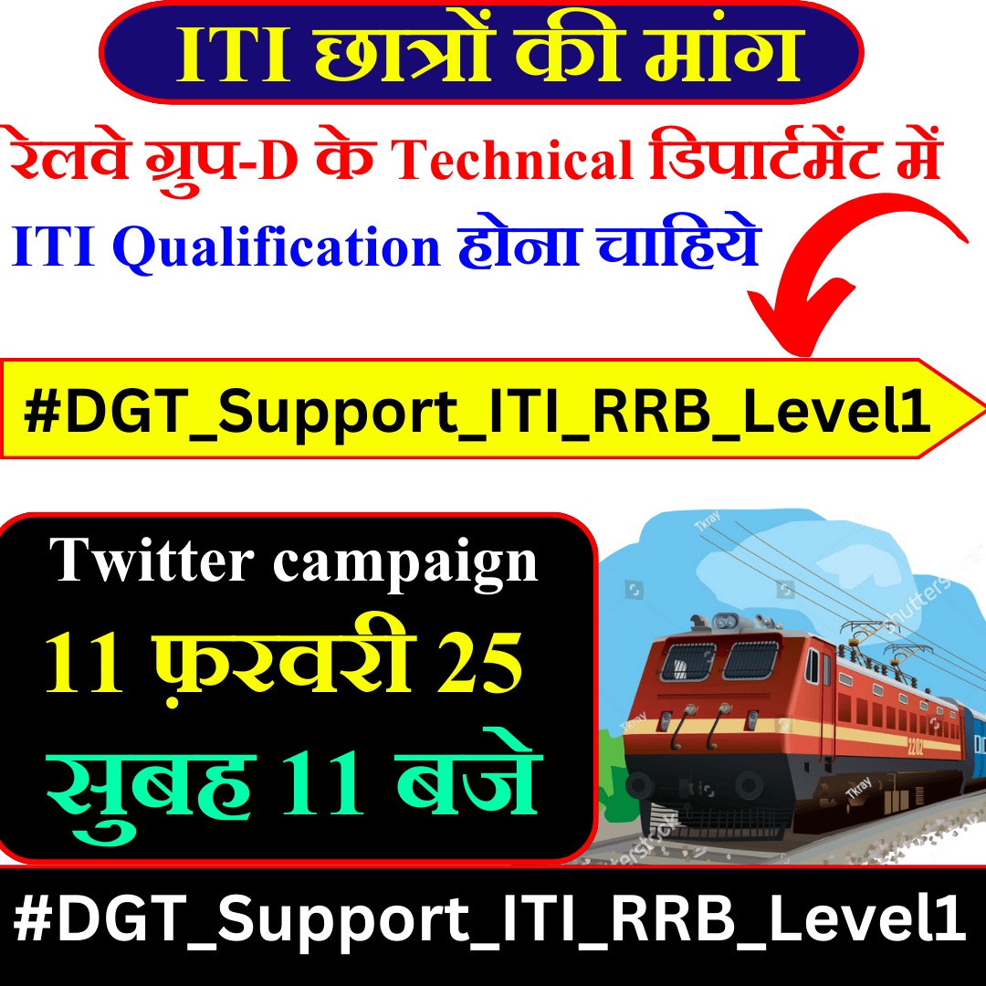 SLMEENA17's tweet photo. #iti_qualification_in_groupd रेलवे, मुझे तुम्हें बदलने का अफसोस नहीं है,
तुम्हारे विश्वास पर ITI किया, इस बात पर शर्मिंदा हूं।
दोस्तों आज टि्वटर हिल जाना चाहिए। एकता में बल होता है। आज हर ITI के छात्र को आगे आना होगा। जय हिन्द। जय भारत https://t.co/bJwH4Dx3Gb