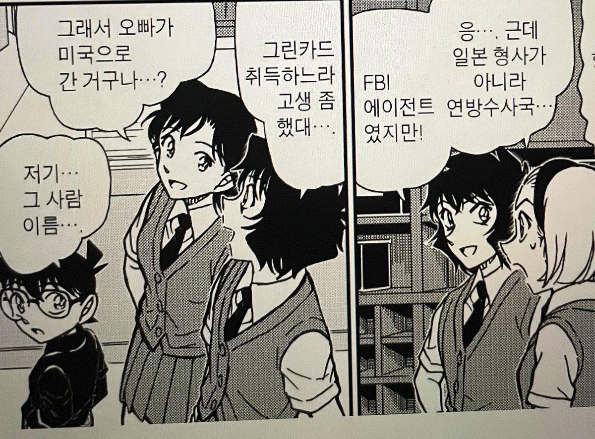 이렇게까지 구체적인 설정의 대사 너무 웃김 그린카드 취득하느라 고생했던 아카이 슈이치Translate post