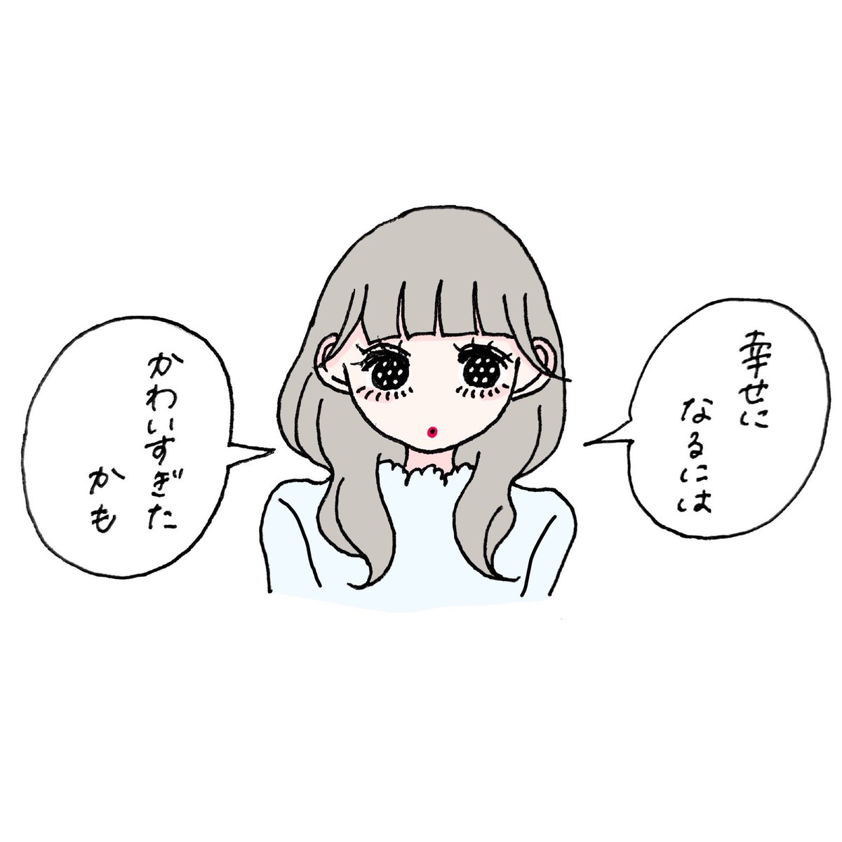 悲しいことあってもこれでOK 