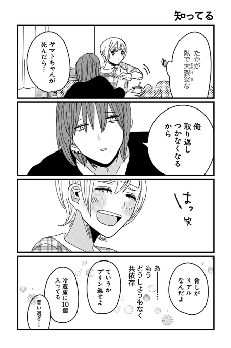 【知ってる】岡野く仔『幼馴染のクズに大事にされています』 https://t.co/y4RCOz6UkG #ツイ4 