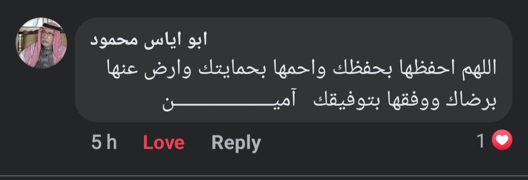 Oqdeh_'s tweet photo. حبيبي جدو❤️
الله يغفرلك ويرحمك ويجمعنا في جنانك https://t.co/v2TprZXnKL