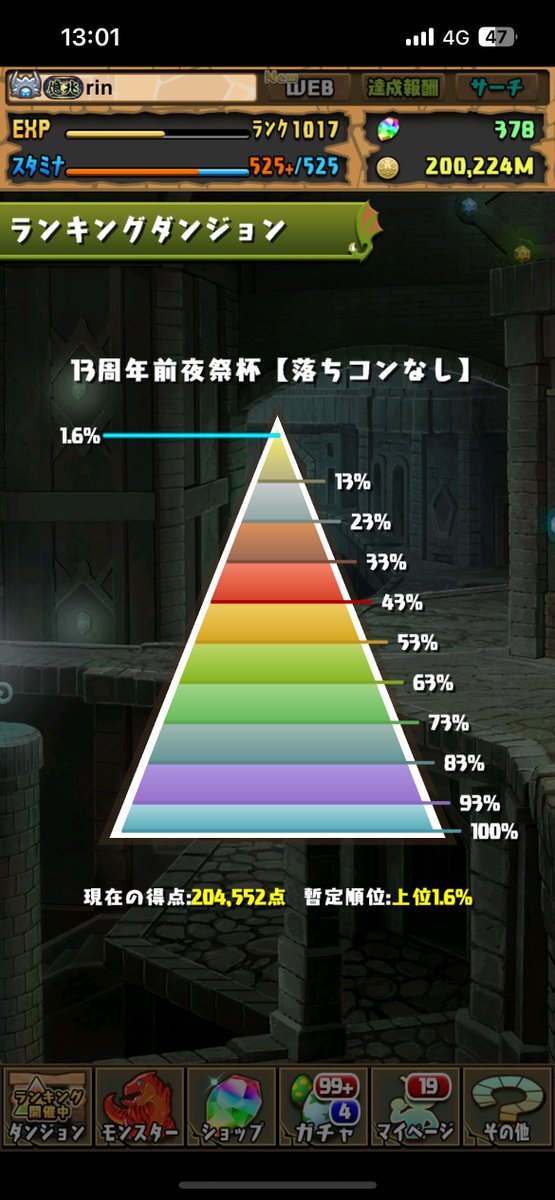 これで許してくだせえ〜