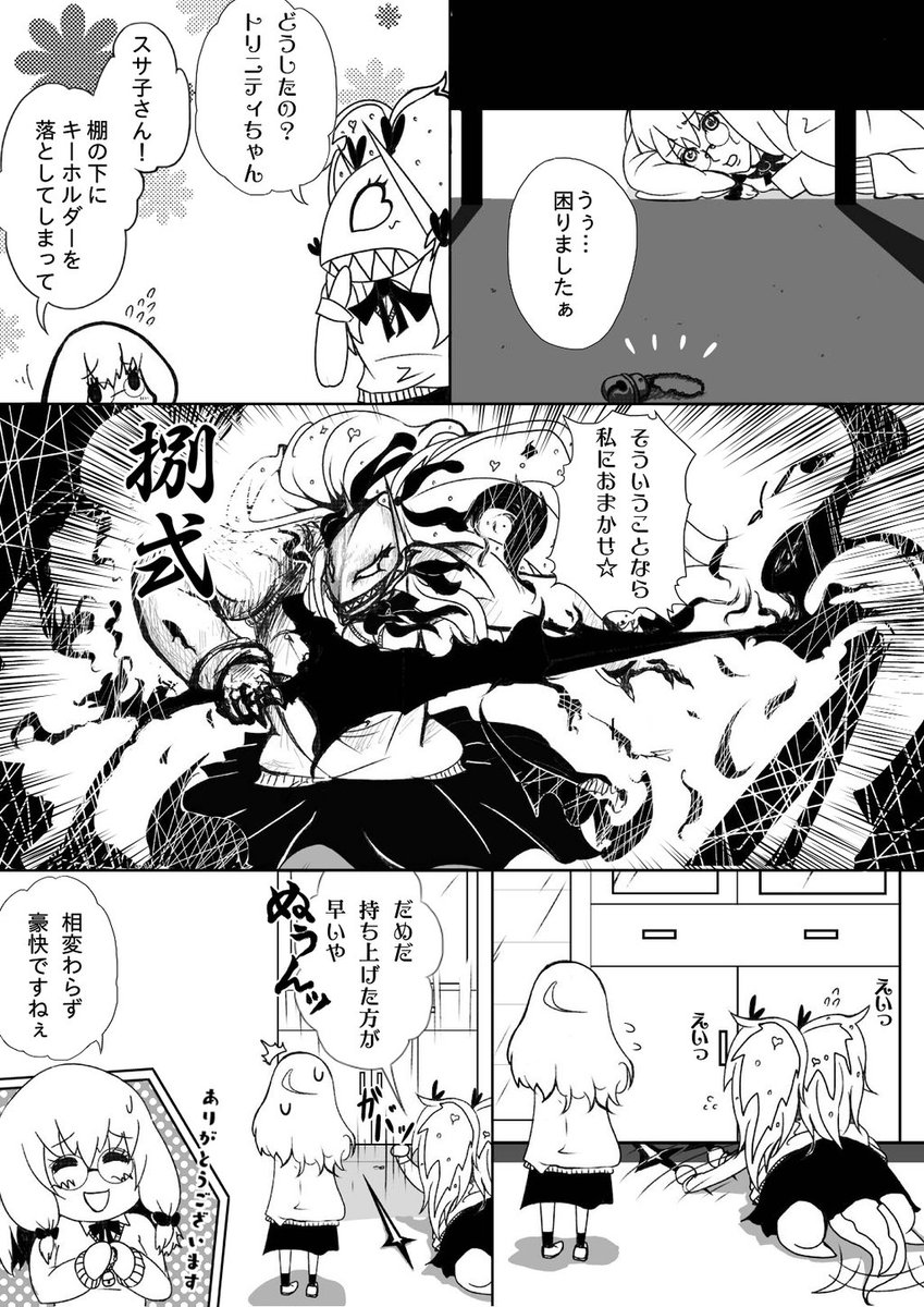 ※スサノオが女子高生設定です。 
