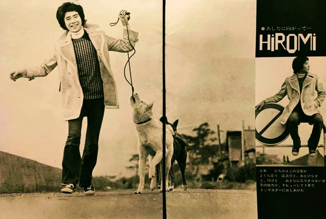 ビバ！ 昭和40年代】 「女学生」別冊付録「#郷ひろみ 魅力写真集