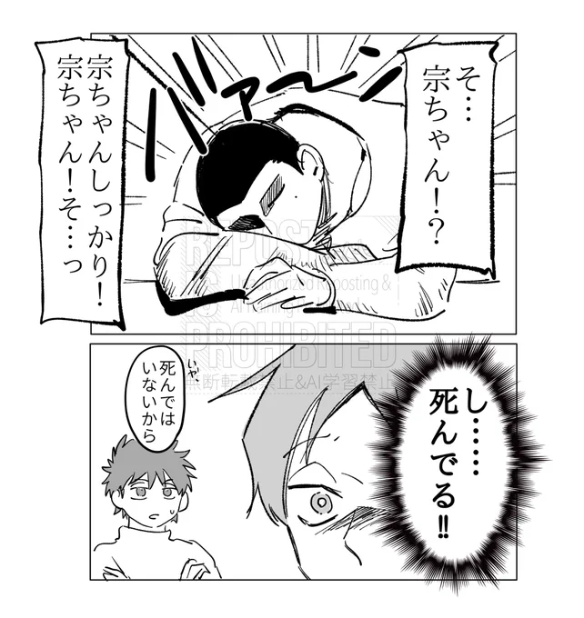 語るに落ちる話を聞いてたつばき

※不謹慎表現注意⚠️ 