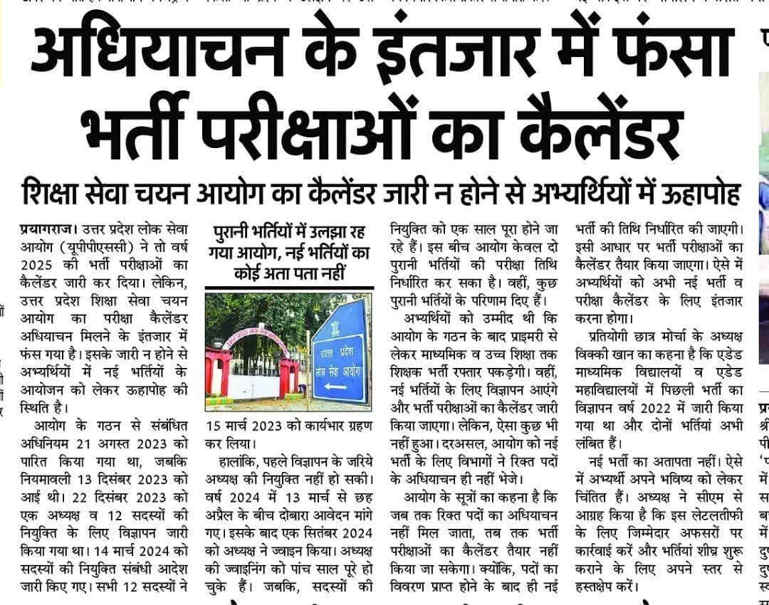prabha79's tweet photo. जो अधिकारी समय से भर्तियाँ नहीं करवा पा रहे उनसे महाकुंभ जैसा विश्वव्यापी आयोजन कैसे हो पायेगा ?
न UPSC RO ARO EXAM 
 न नई भर्तियां 
सभी शिक्षक भर्तियाँ फंसी 
कभी आरक्षण विवाद कभी अधियाचन विवाद कभी कापी अदला बदली कभी पेपर लीक तो कभी परीक्षा ही नहीं 
#YogiJi_Declare_ROAROReexam_Date