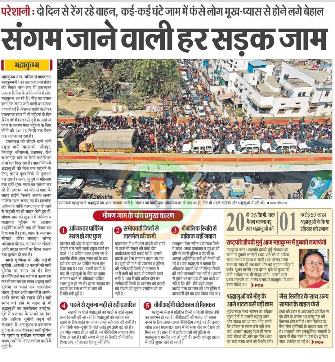 prabha79's tweet photo. जो अधिकारी समय से भर्तियाँ नहीं करवा पा रहे उनसे महाकुंभ जैसा विश्वव्यापी आयोजन कैसे हो पायेगा ?
न UPSC RO ARO EXAM 
 न नई भर्तियां 
सभी शिक्षक भर्तियाँ फंसी 
कभी आरक्षण विवाद कभी अधियाचन विवाद कभी कापी अदला बदली कभी पेपर लीक तो कभी परीक्षा ही नहीं 
#YogiJi_Declare_ROAROReexam_Date