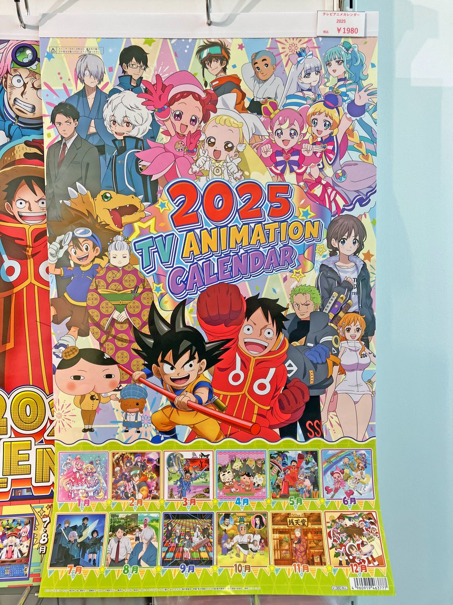 東映カレンダー 2021年 東映カレンダー 2021年 東映アニメーション 2021カレンダー 新品未使用