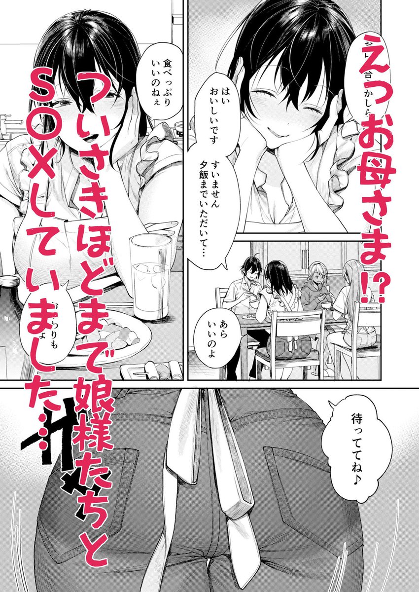 本日のおすすめ
ギャルカノハーレムができた理由https://t.co/ZCJQTTGhbA 
#ad 