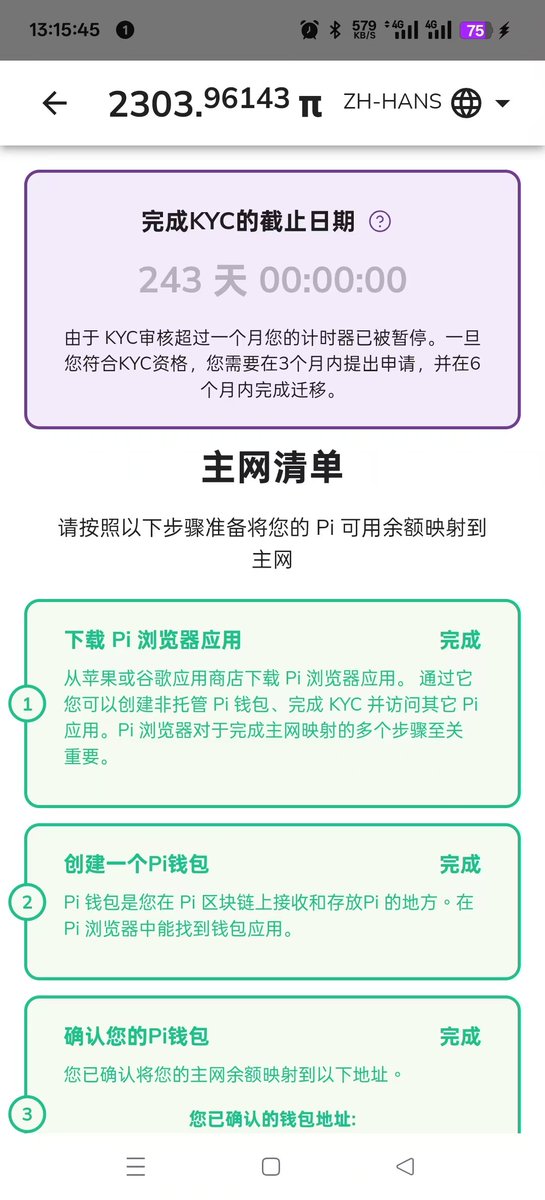 DmailWu's tweet photo. @PiNewsApp Can't kyc, what should I do, been mining for 5 years and don't want to lose the https://t.co/vqNlPdCC2U