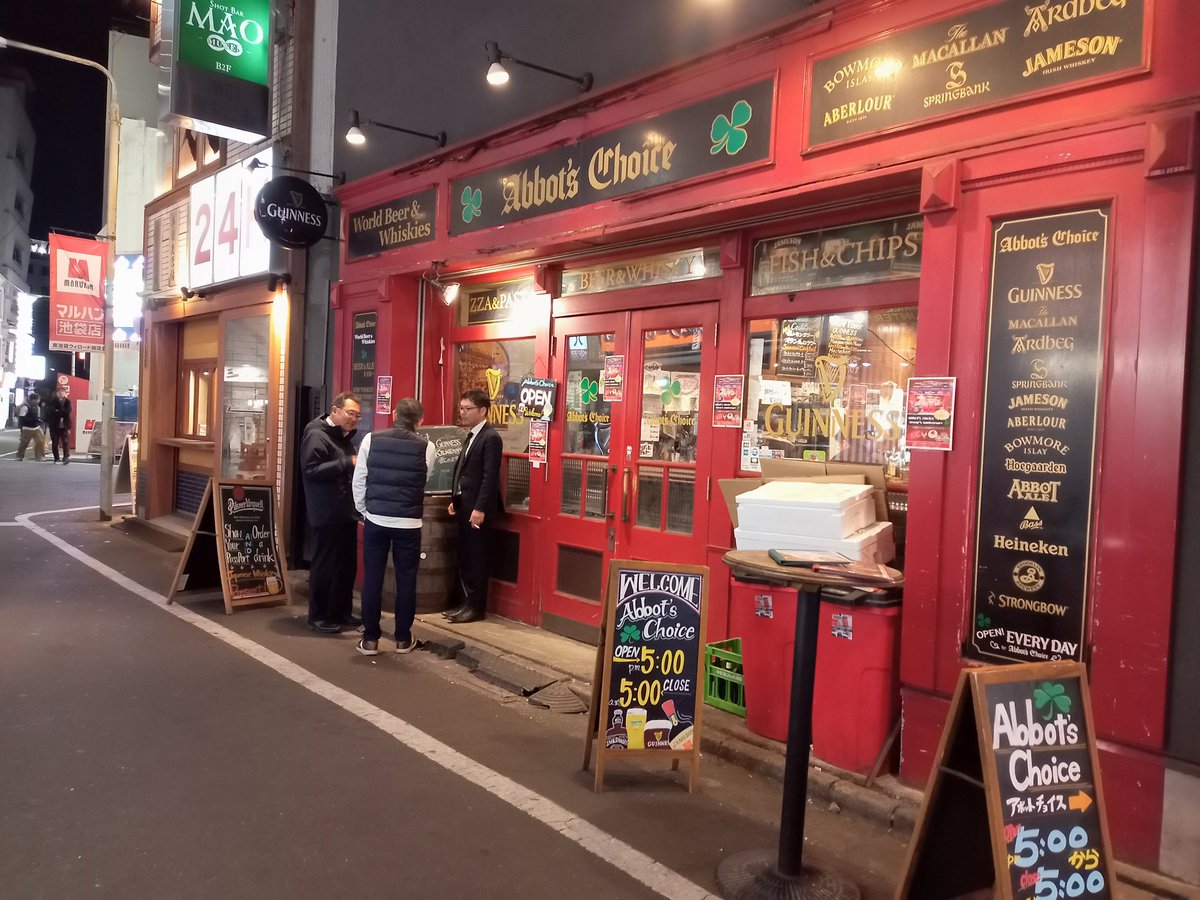 1i1ium1i1y's tweet image. ✔いつかの #bartime
@#池袋 Abbot's Choice

#AbbotsChoice  #アボットチョイス
#bar #バー #深夜営業 #アイリッシュパブ
.