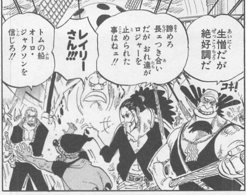 スコッパー・ギャバンの歴史 1997.12 1コマ登場 ・読者はロジャー海賊