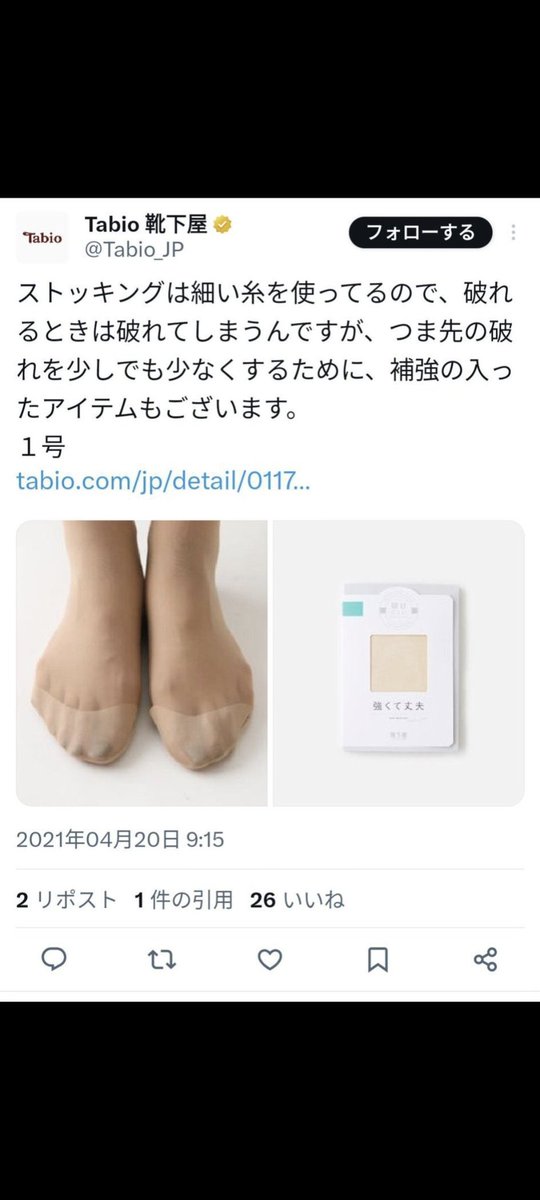 comcom18366112's tweet photo. やればやるほど靴下屋が正しかったになっていく https://t.co/tZ6r5bRfL4