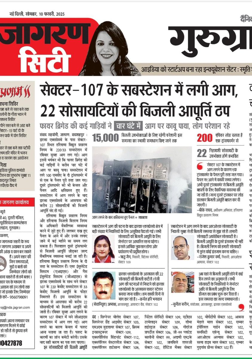 <a href="/pcmeenaIAS/">PC Meena</a> 
<a href="/cmohry/">CMO Haryana</a> 
<a href="/RaoNarbir/">Rao Narbir Singh</a> 
<a href="/kamalyadav77/">KAMAL YADAV 🇮🇳</a> 

Power Grid supply unavailable to 20+ high rise societies fM last 48 hours now-crs spent on diesel-Lakhs of citizens impacted- no official communication on restoration timelines fm anyone . #Gurugram #DXP
 
<a href="/PMOIndia/">PMO India</a> 
<a href="/narendramodi/">Narendra Modi</a>