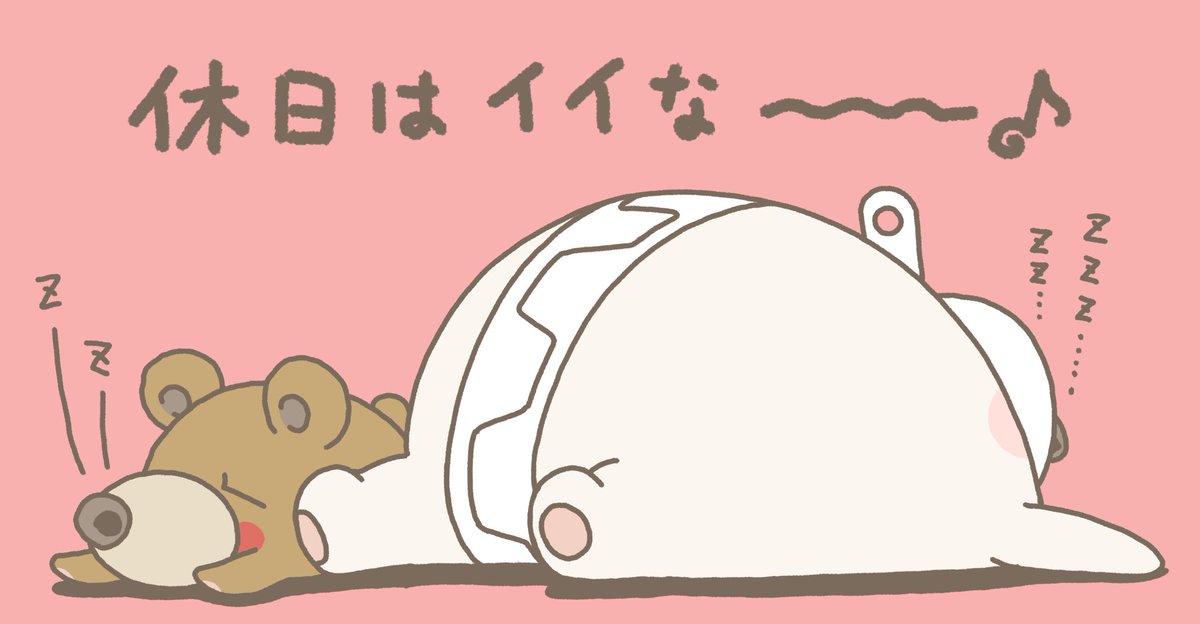 CHACKma_'s tweet photo. チャックまもコグマもそろそろ起きたら……🥱

#建国記念の日 #神武天皇 
今日は「神武天皇の即位日」だそうです。そりゃハッピーマンデーに出来ないですね…笑 https://t.co/xOiDcJ500M