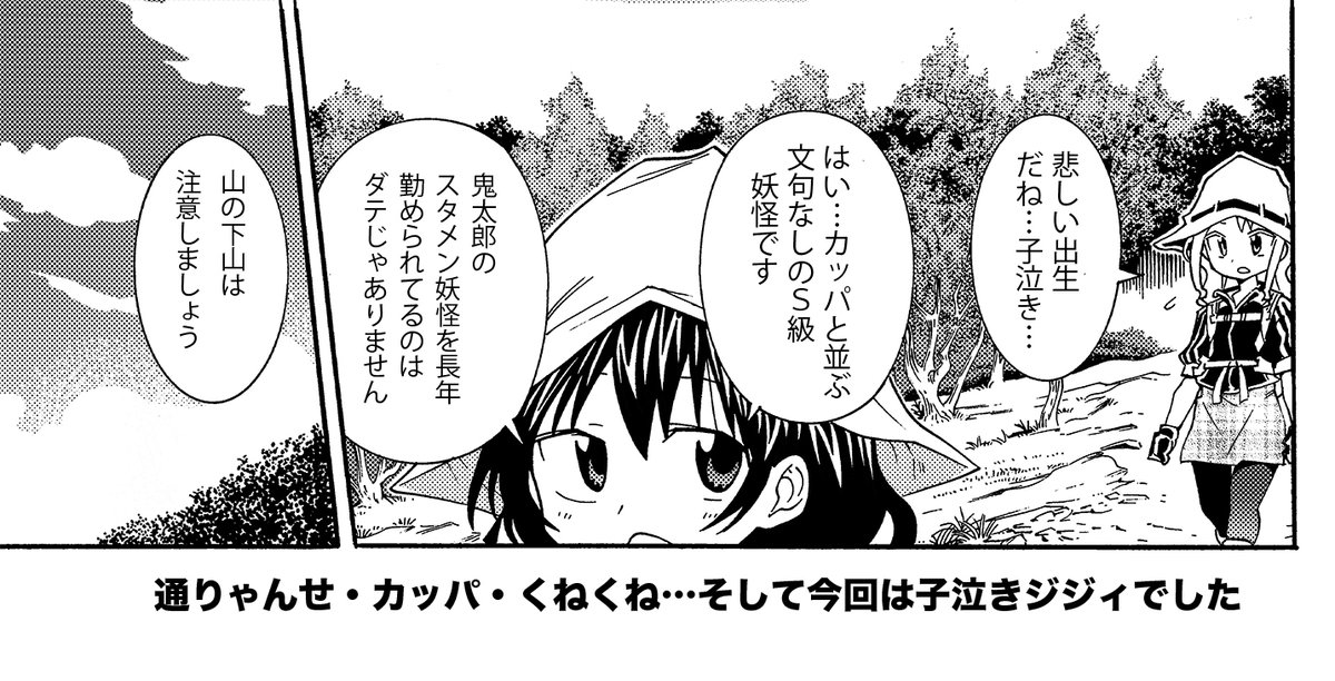山を下山してる時に遭遇する妖怪(2/2)
下山する多くの人に知らないうちにしがみつき転倒させてきます
お気をつけください
#生還図鑑 #COMITIA151