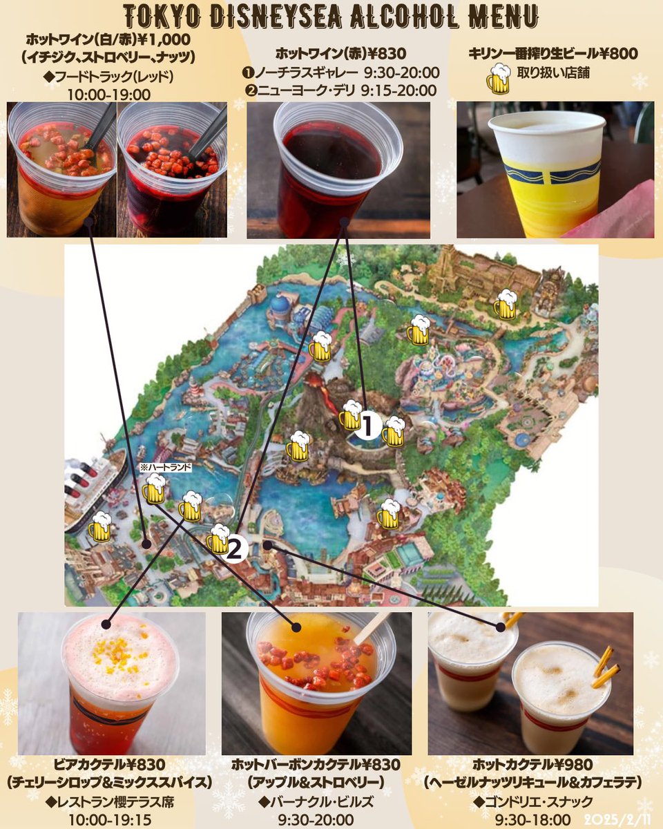 kyonmap's tweet photo. ディズニーにお酒飲みに行きませんか？ https://t.co/45u7pmhBen