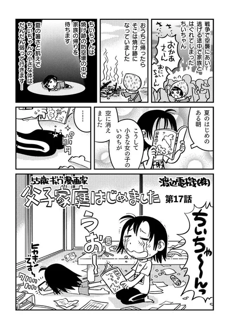 【祝高校合格】読み書きできない娘に宿題を教えた話(1/2) 