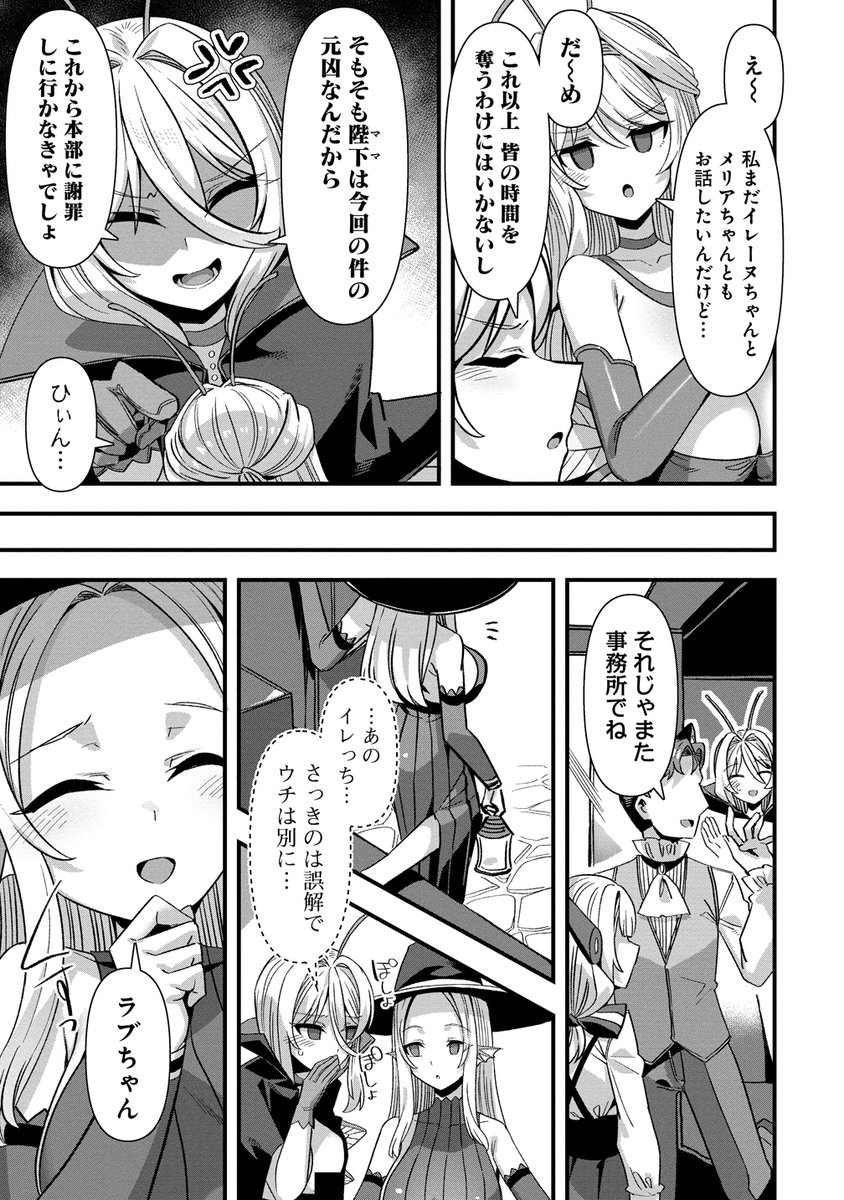 異世界嫁探しのススメ16話後半、更新されました(╹◡╹)! 