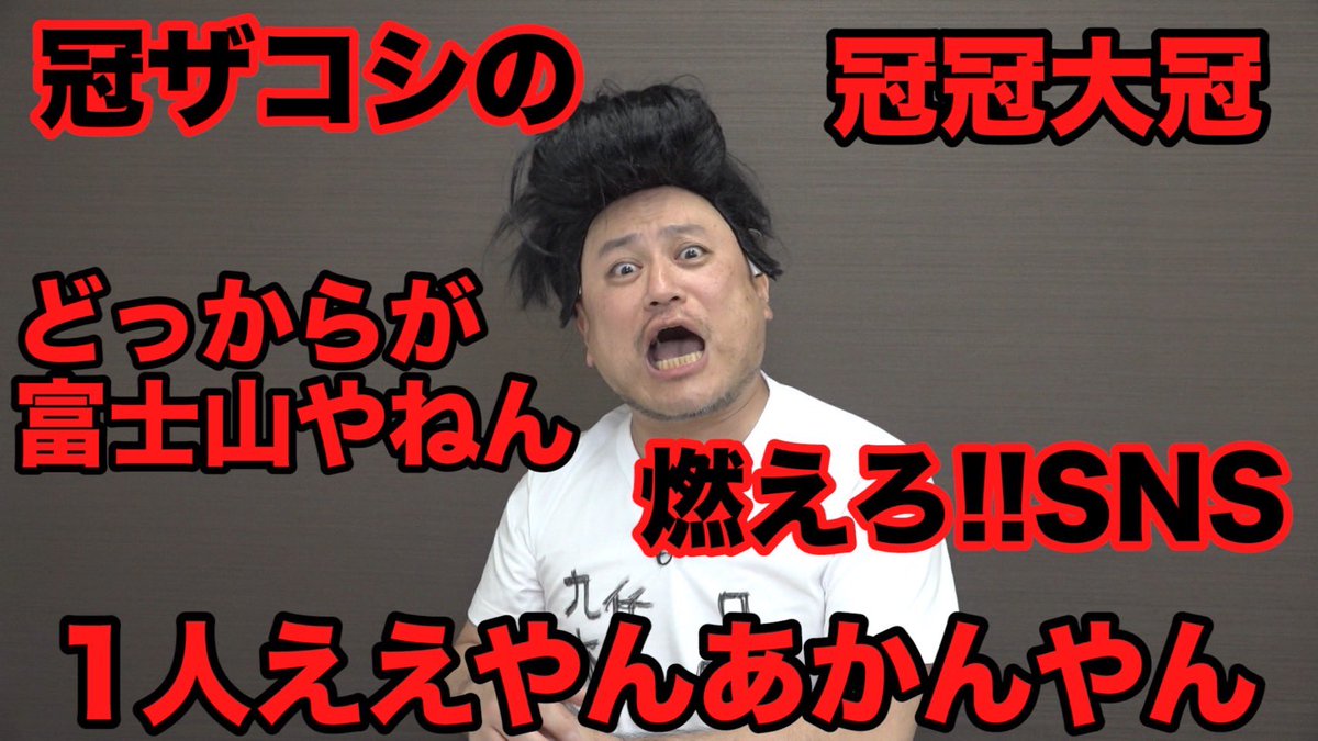 zakoshisyoh's tweet photo. 絶賛配信中‼️ https://t.co/4M2Elz3Kms