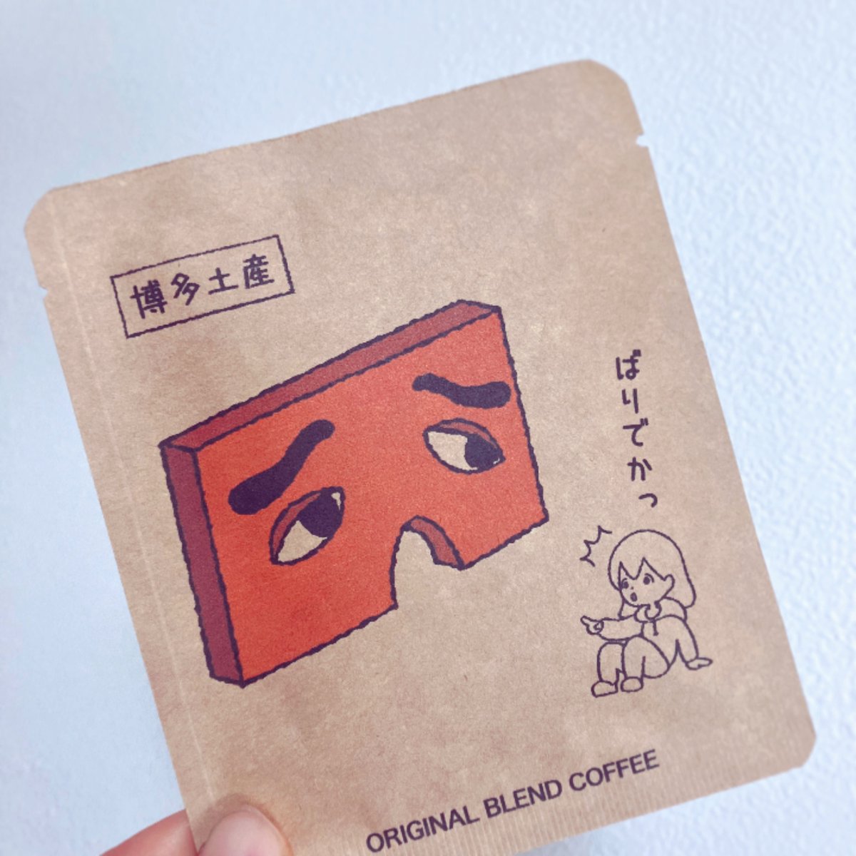 k_ikaox's tweet photo. 今日は福岡に行ってるワーが多いから福岡のお土産にもらったやつ飲む☕️一つ前に載せてる木村さんから貰ったやつめちゃくちゃ美味しかったよ https://t.co/TkevXtp4aZ