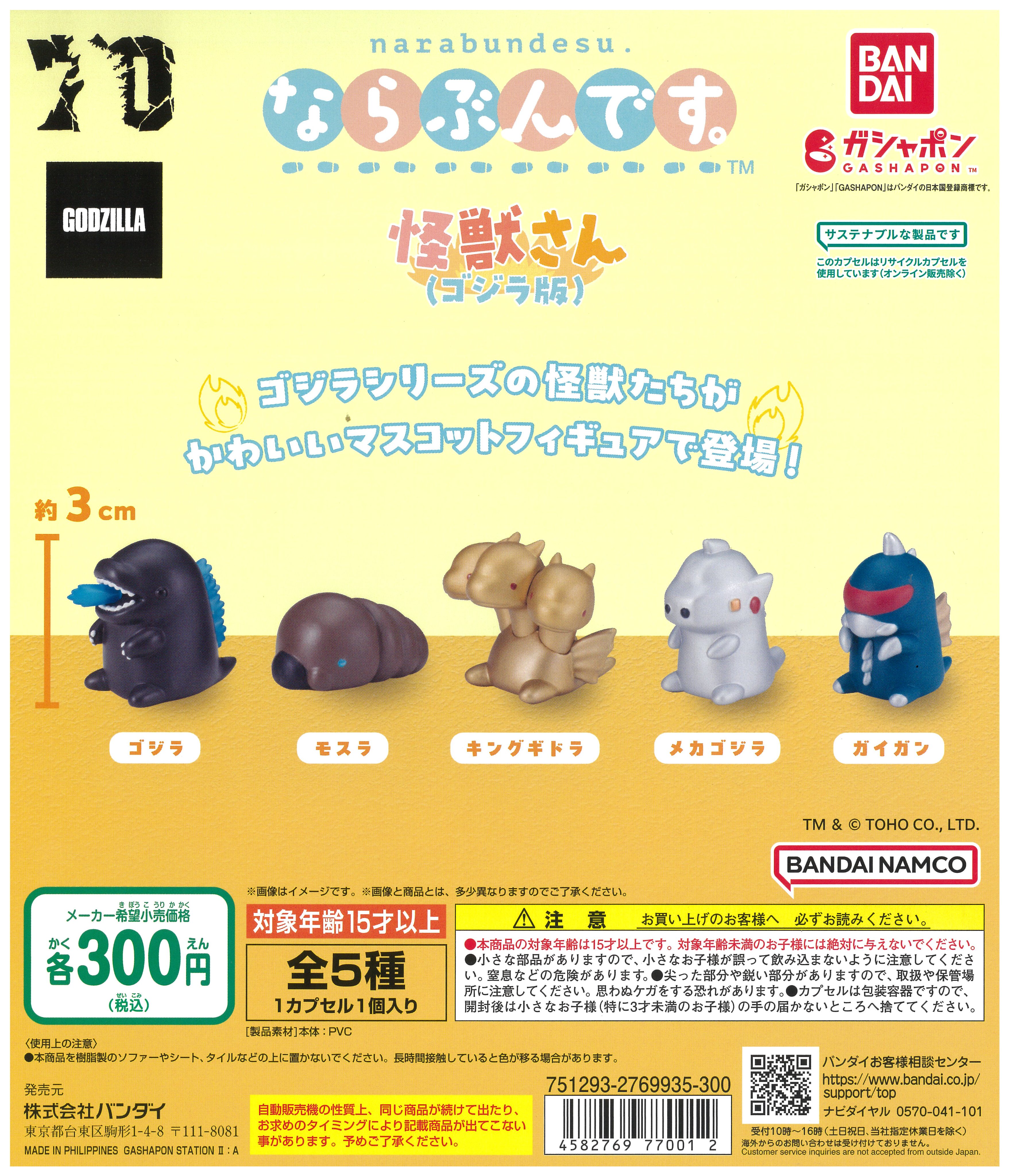 ハドソン 中日ドラゴンズ てくてくエンジェルDue 万歩計 ハドソン 中日ドラゴンズ てくてくエンジェルDue 万歩計