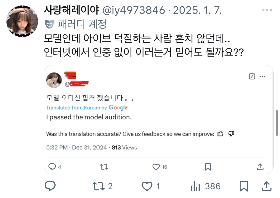 meow__B's tweet image. #rt

ㅅㅏ랑해레이야 (@ iy4973846)님을 공론화 합니다

예전 논란있던 코코와 ㅅㅏ랑해레이야님은 동일인물입니다 코코님이 예전에 모델합격했다는 분의 글을 보시고 구라다,가짜다 하셔 욕을 먹고 전 안녕즈❤️미미님의 신탁으로 알려져 비공으로 돌렸었습니다. 타래🔽