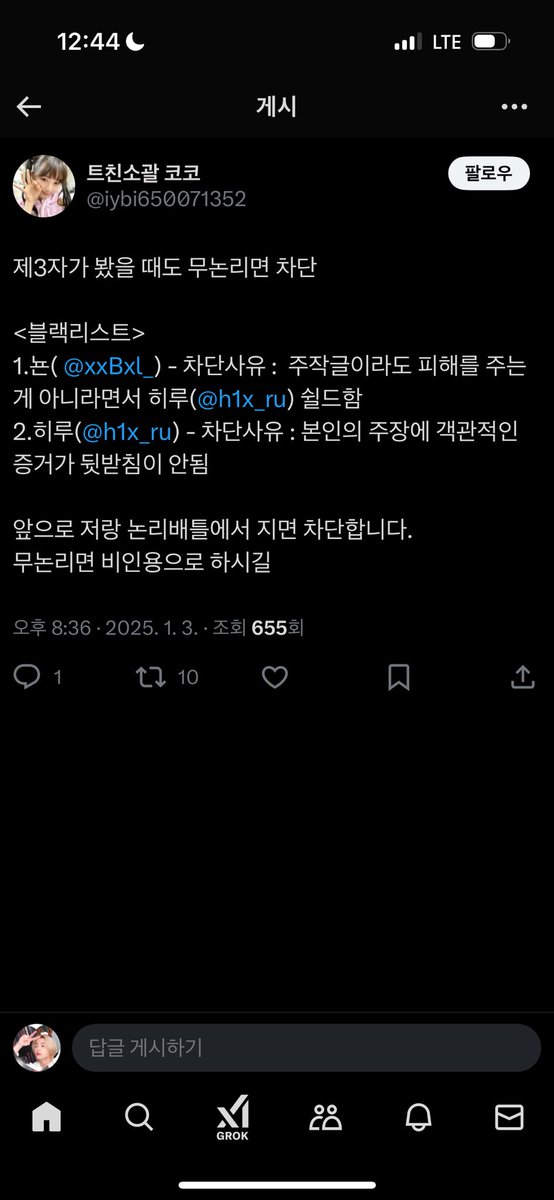 meow__B's tweet image. #rt

ㅅㅏ랑해레이야 (@ iy4973846)님을 공론화 합니다

예전 논란있던 코코와 ㅅㅏ랑해레이야님은 동일인물입니다 코코님이 예전에 모델합격했다는 분의 글을 보시고 구라다,가짜다 하셔 욕을 먹고 전 안녕즈❤️미미님의 신탁으로 알려져 비공으로 돌렸었습니다. 타래🔽