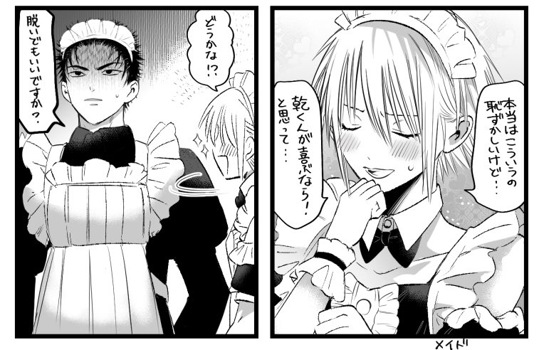似合ってるよ 