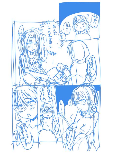 ボーっと生きてるから
ほぼ同じネタでネーム描いてたね 