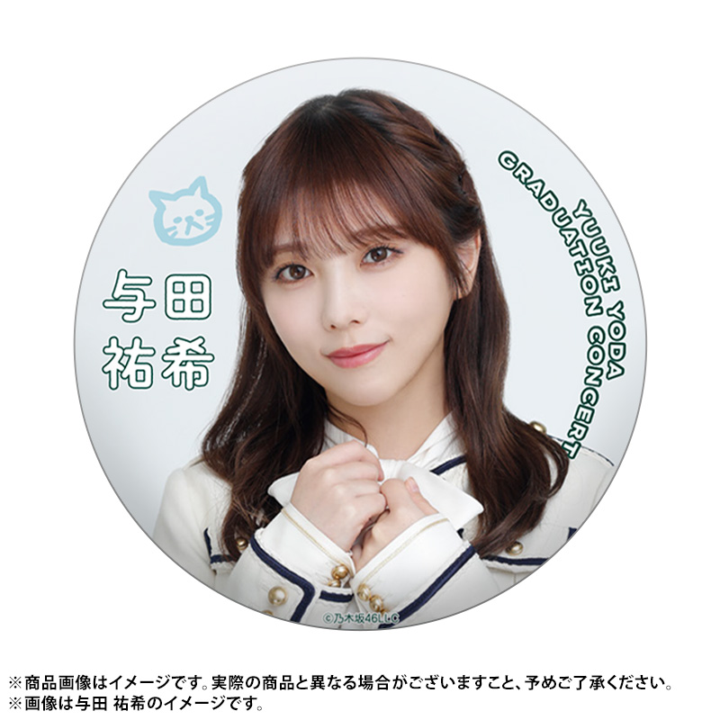 乃木坂46オフィシャルグッズ【公式】 on X: 乃木坂46オフィシャルグッズ【公式】 on X:
