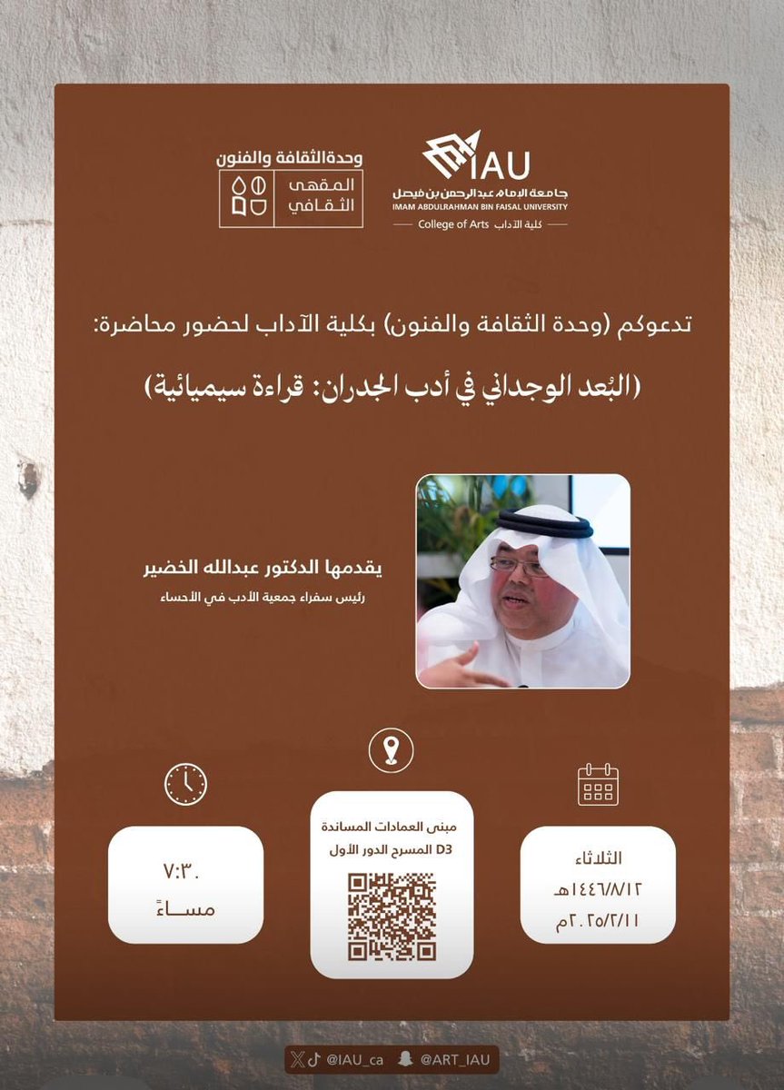 د. عبدالله الخضير tweet media